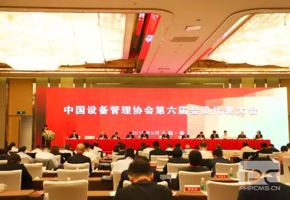 银河游戏官方网助力2019中国设备管理大会取得圆满成功